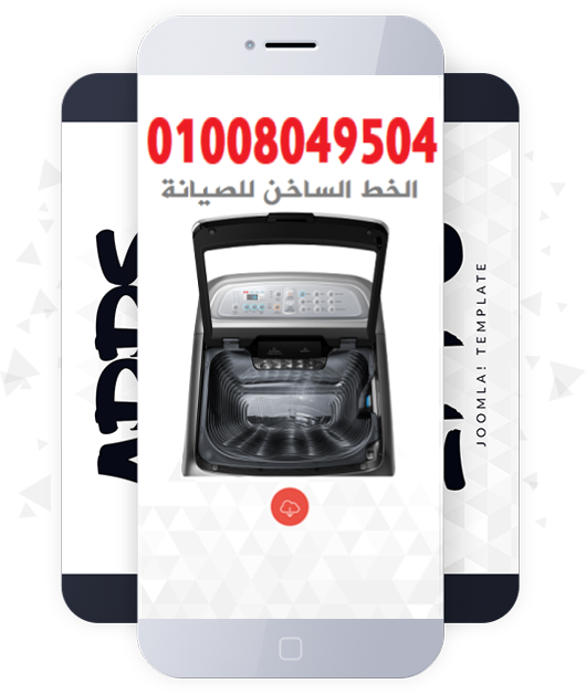 رقم صيانة سامسونج